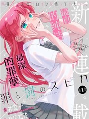 罪恶之渊漫画分镜解析